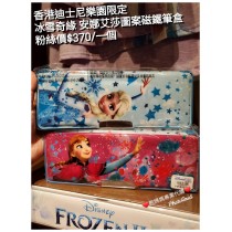 香港迪士尼樂園限定 冰雪奇緣 安娜艾莎圖案磁鐵筆盒
